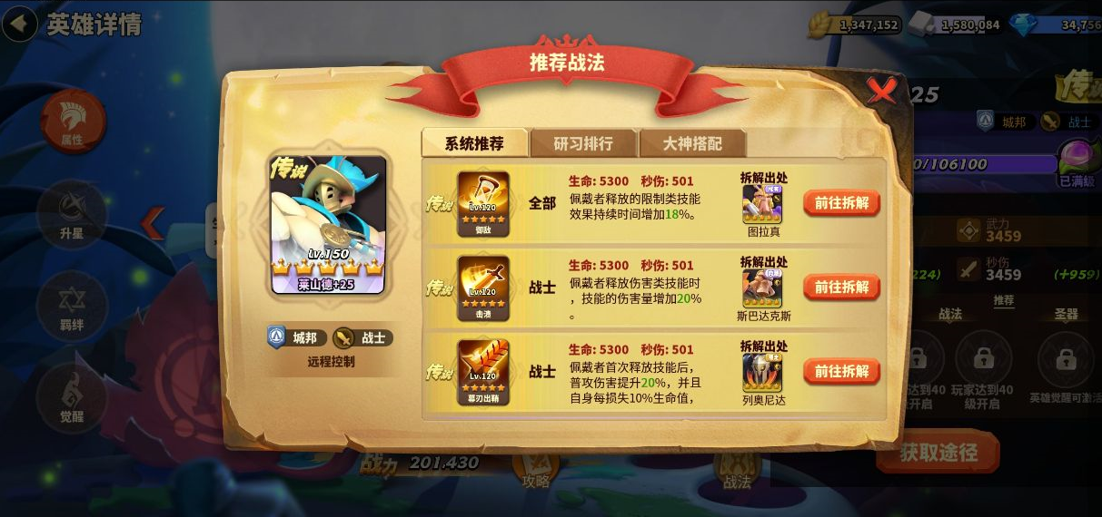 蚁族崛起：莱山德真的那么有用吗？技能详解奉上