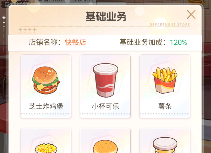 《时尚百货城》——大女主梦此刻开启，创建属于自己的商业帝国
