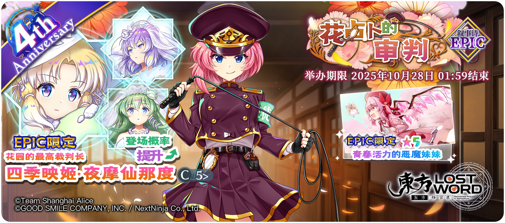 【10月14日祈愿更新公告】
