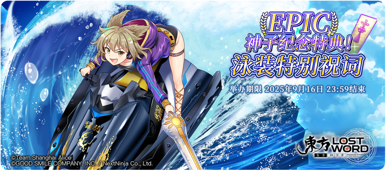 【活动预告】9月2日到9月9日活动预告