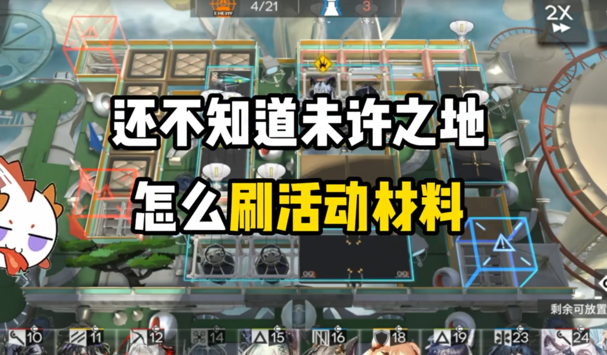 未许之地活动材料该如何刷取？活动商店兑换推荐