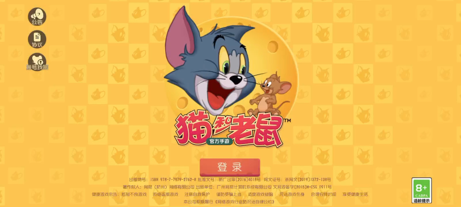 为什么我的登录不进去，小号却可以，重启过了，删了重新下载也不