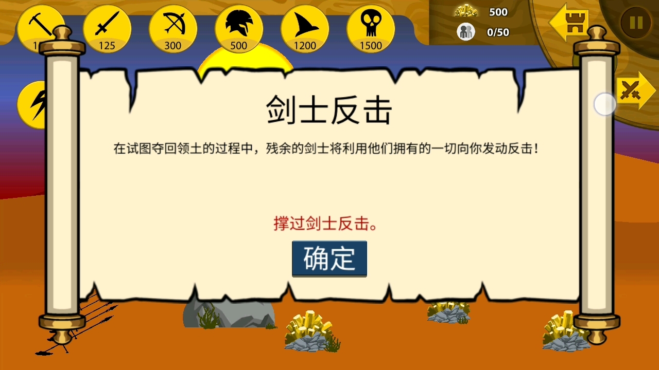 疯狂模式挑战只有一个城堡弓箭手与一个剑士