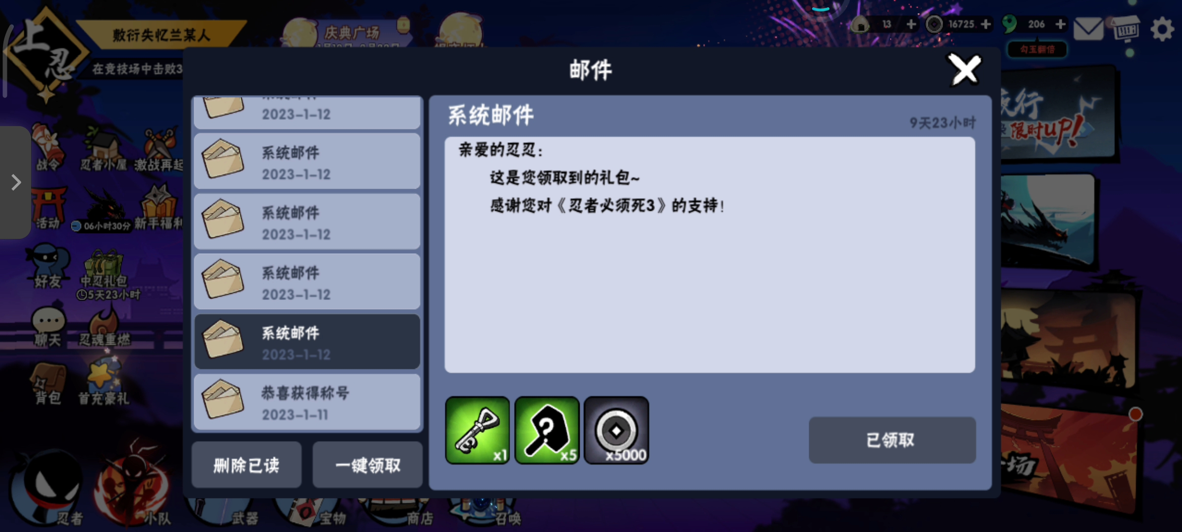 忍者必须死