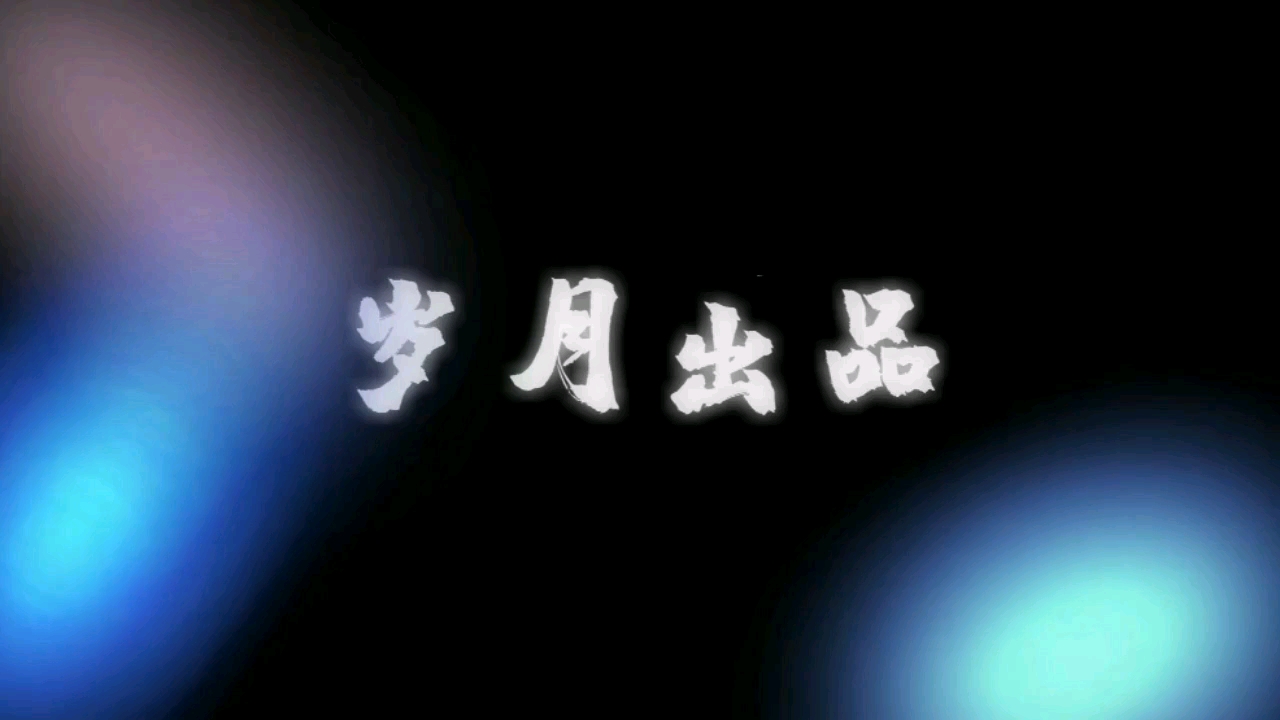 《小米超神》集锦//第五期//岁月出品