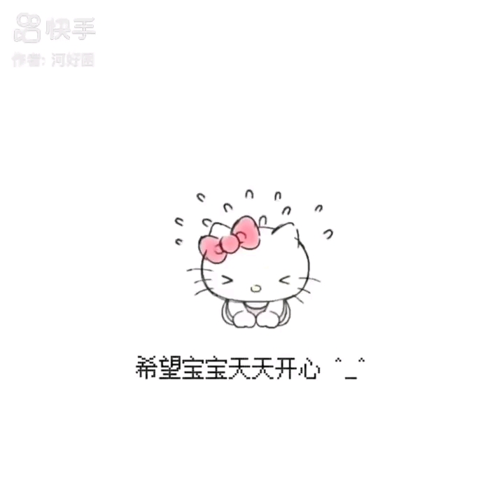 我又来了.宝宝天天开心