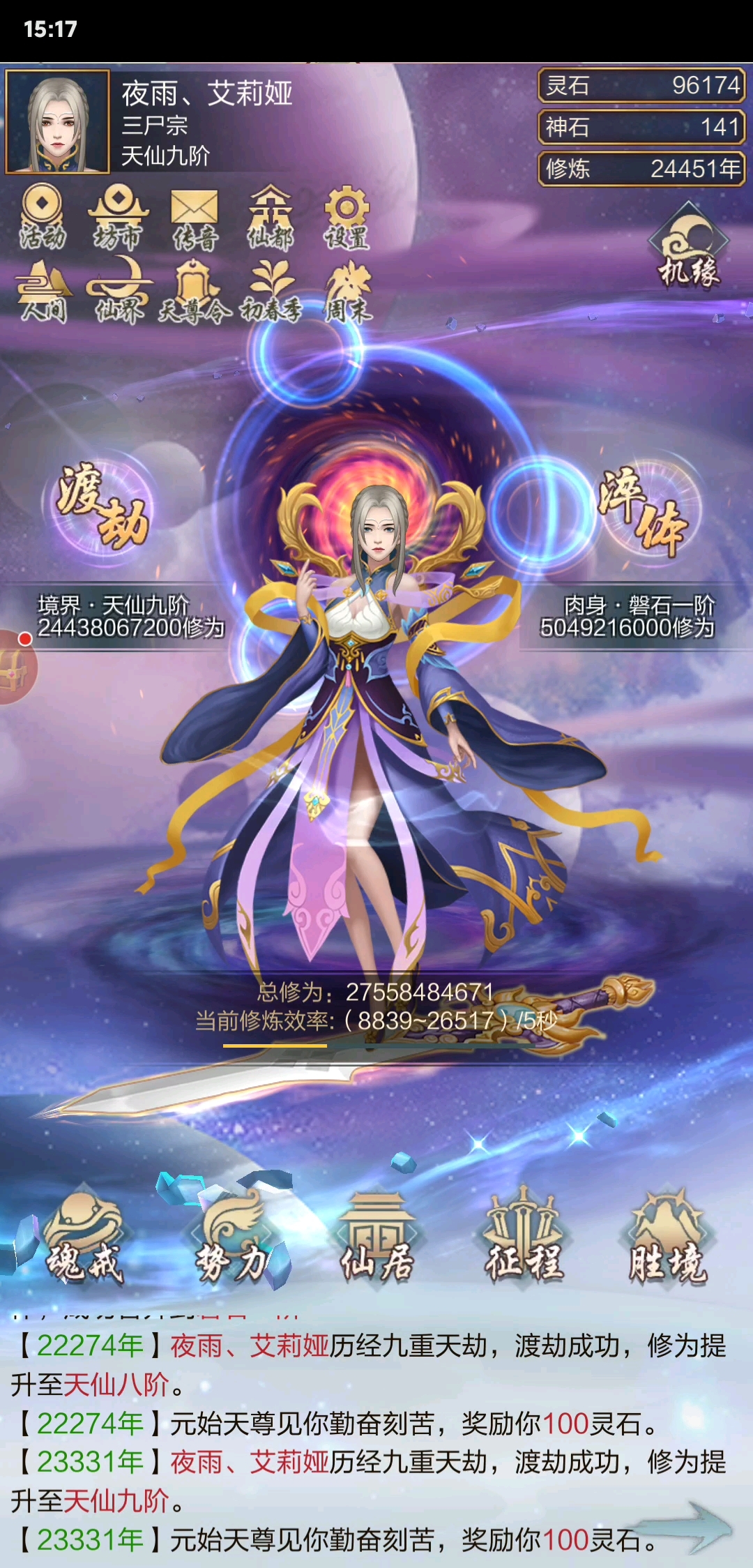 刚破碎虚空新人的分享