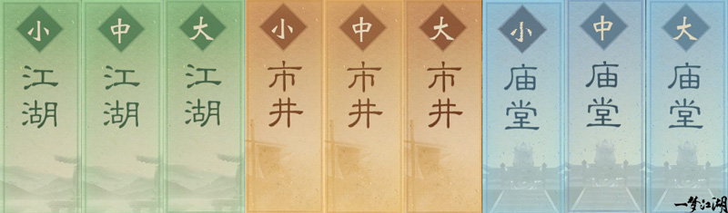 辩出强者《一梦江湖》祥冬至新玩法上线！
