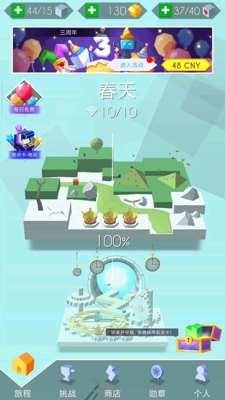 时光完美通关视频