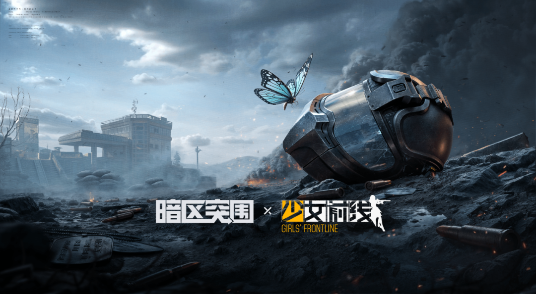 《暗区突围》X《少女前线》联动套装限时返场！