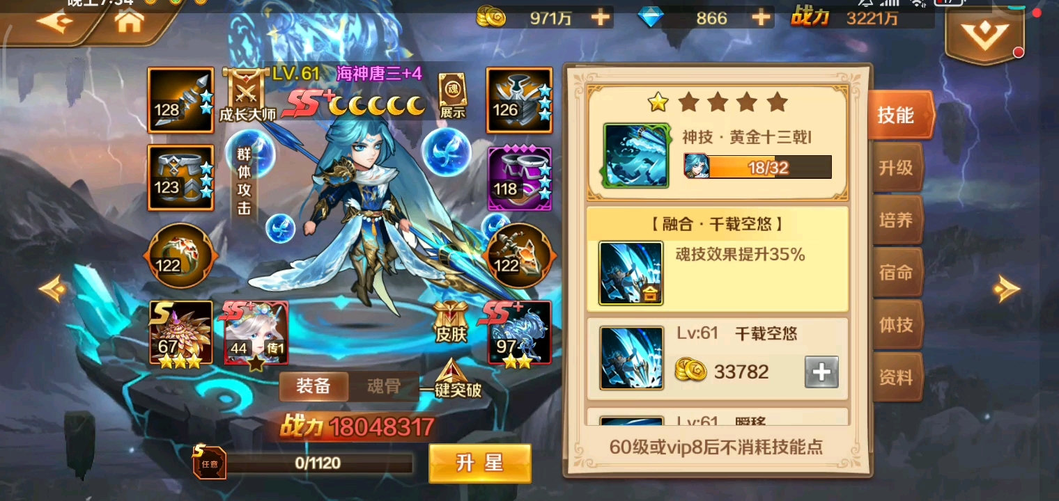 海神唐三1800万