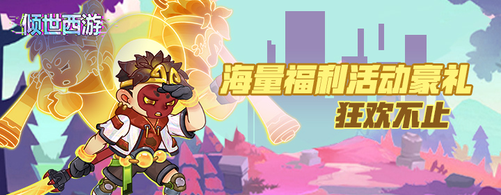 小雪时节票选礼包码活动~快来选出你喜欢的奖励！
