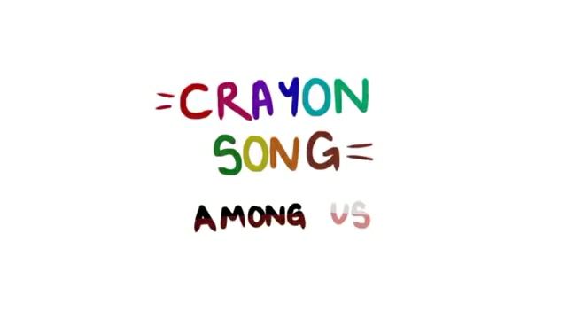 Among us的小歌曲
