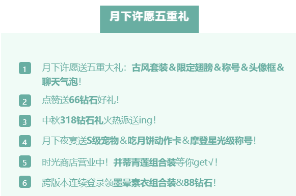 送584钻＆套装＆翅膀＆现金红包？速戳进来领五重厚礼！