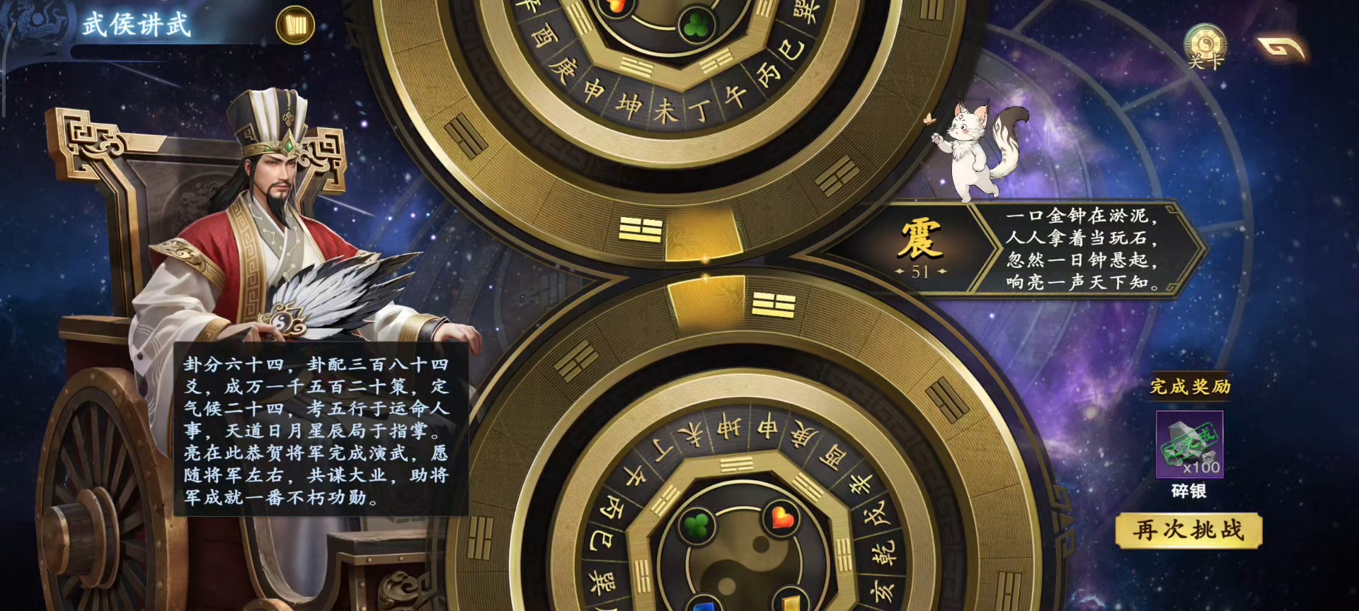 名将杀-武侯讲武50-58