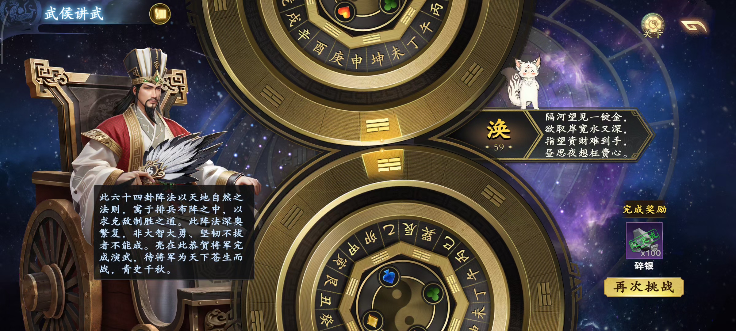 名将杀-武侯讲武59-64