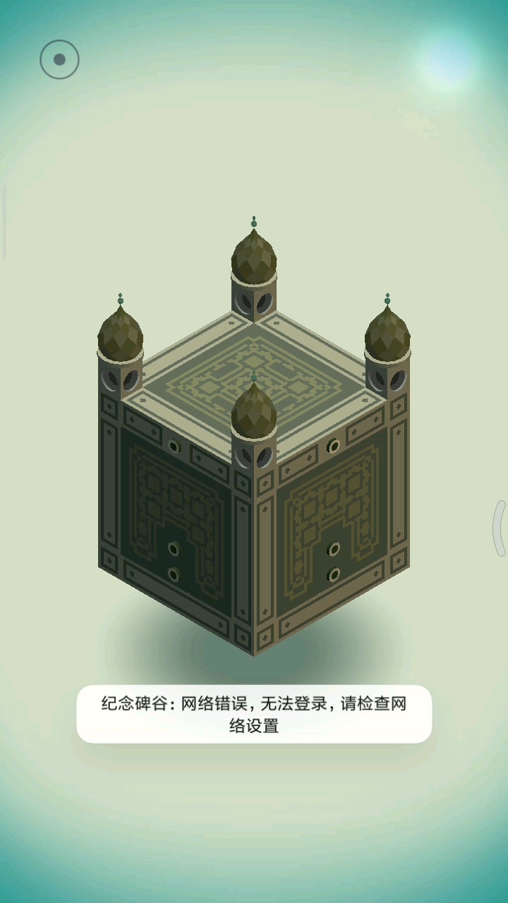 这一关怎么过，谢谢了