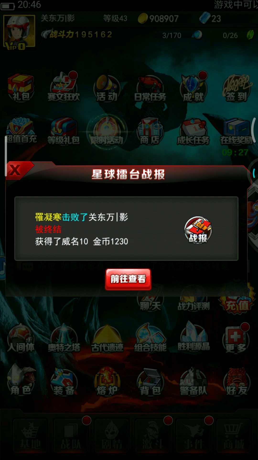 这是我玩了两天的号。