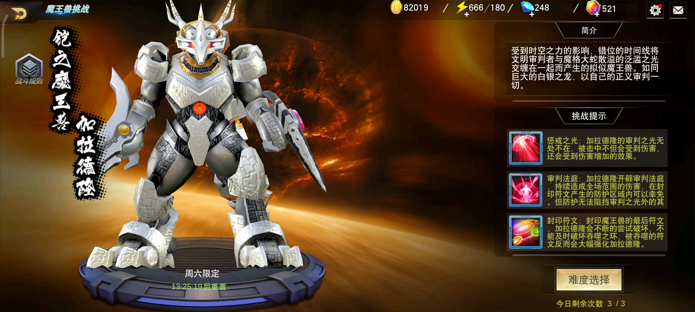 今天用赛迦技能诺亚挑战一下，文明审判者加拉德隆。成功击杀审判