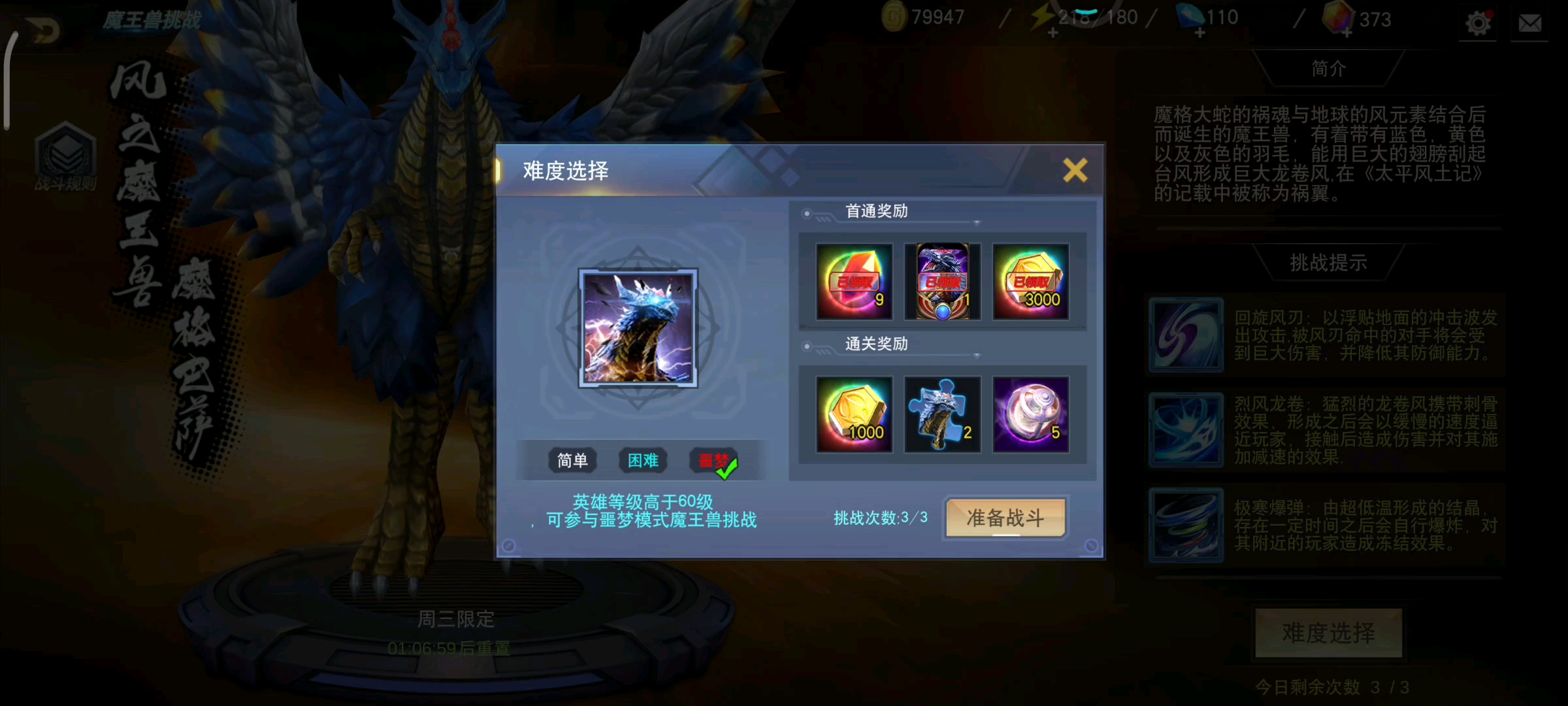 用赛迦技能搭配赛罗，效果很好一招击败风之魔格垃圾食品巴萨兽