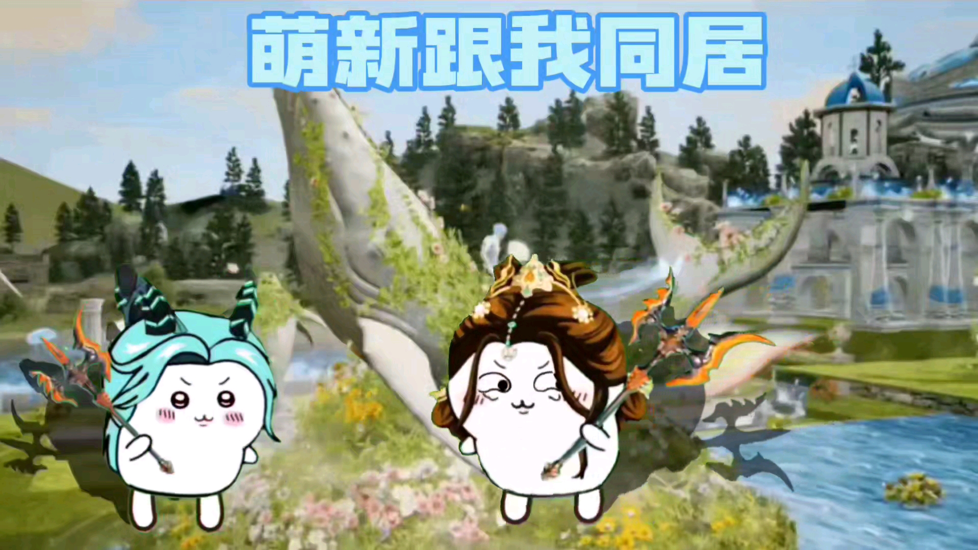 明日之后：当我同居，给我24小时打工吧！