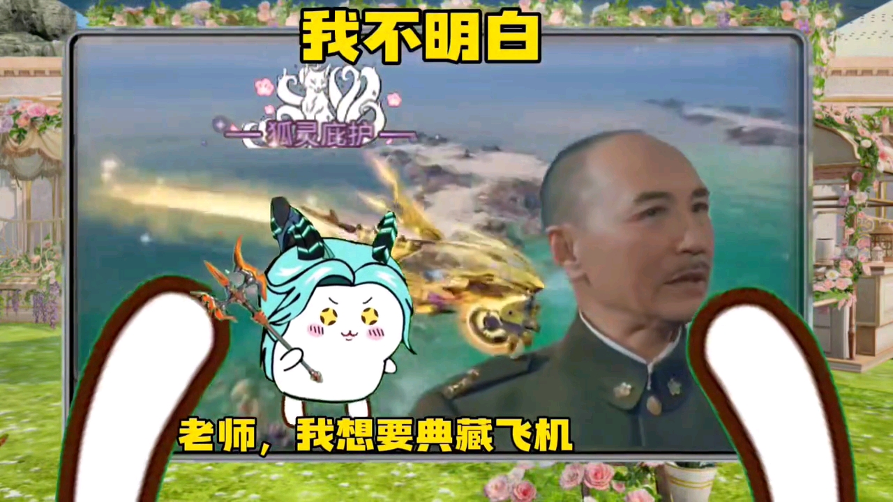 黄埔课堂：教你手搓飞机