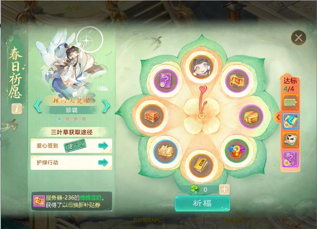 维护公告：星阵预热活动“飞星破晓”登场！零门槛领福利，锁定版本优势