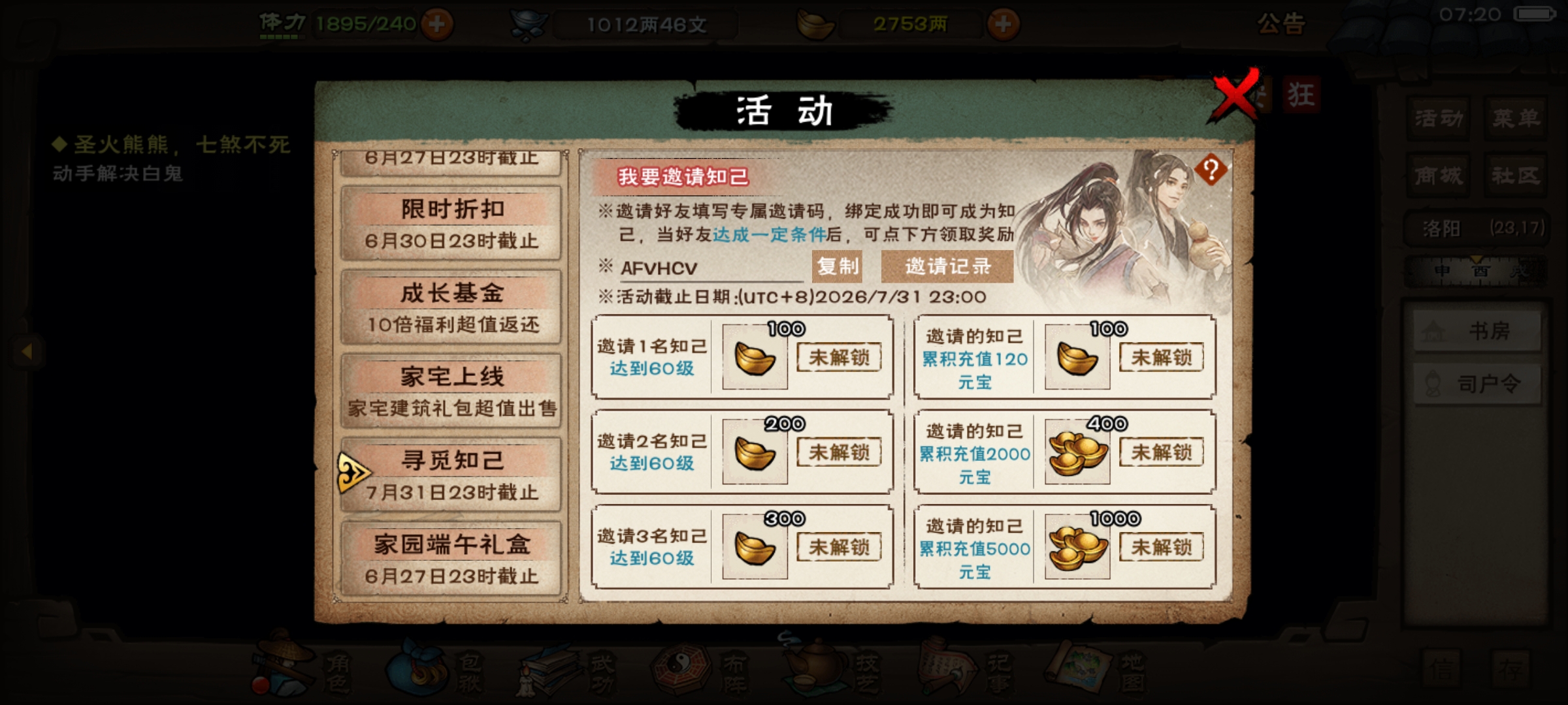 长期玩的好兄弟集合了