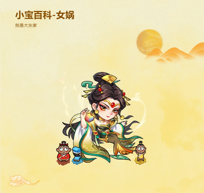 小宝百科丨抟泥生万象，炼彩补天残