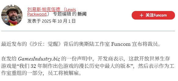 聚焦游戏长期运营，工作室Outsiders关闭