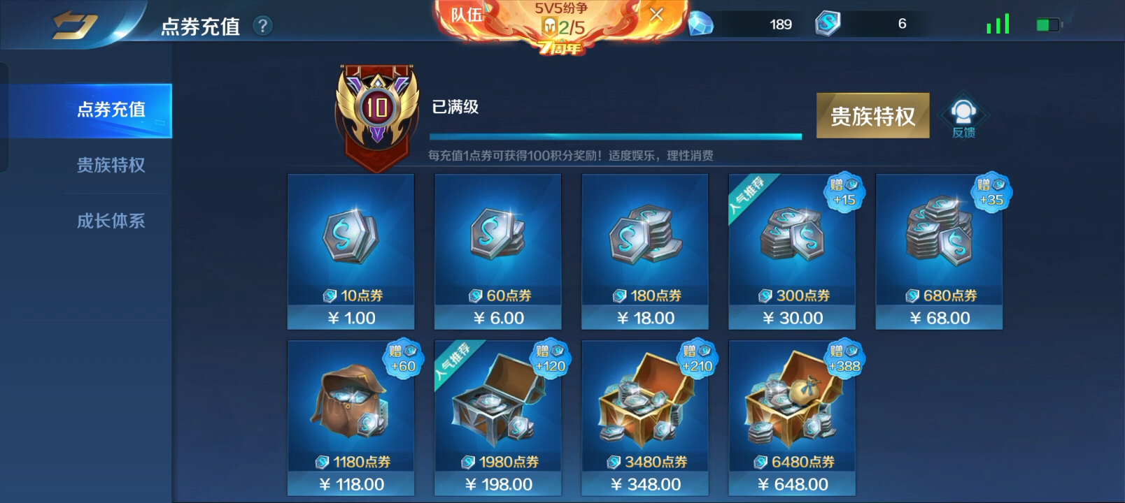 为啥我的皮肤共享点不进去