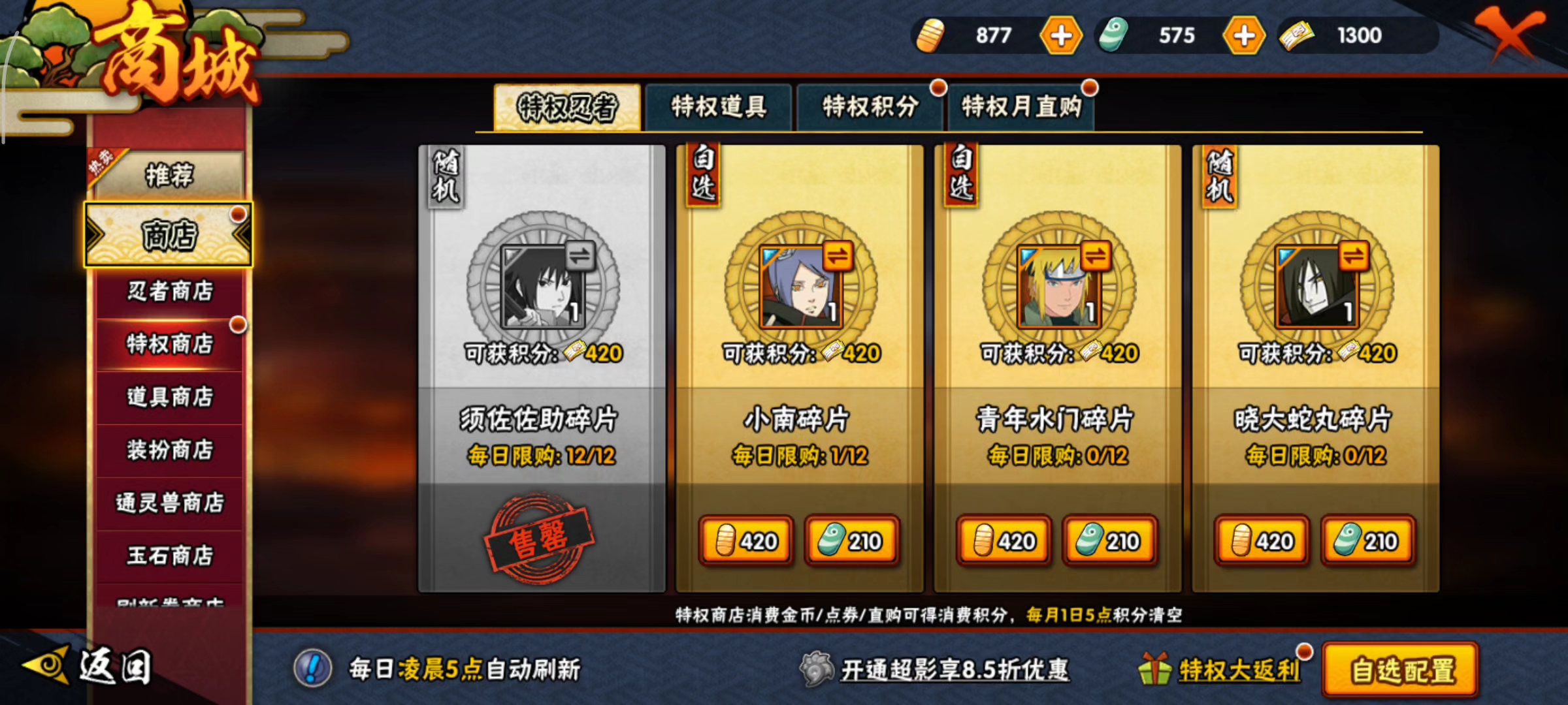 招募到小南了