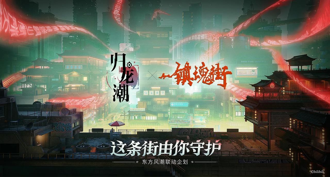 《归龙潮》9月13日全平台公测上线，福利活动提前一览！