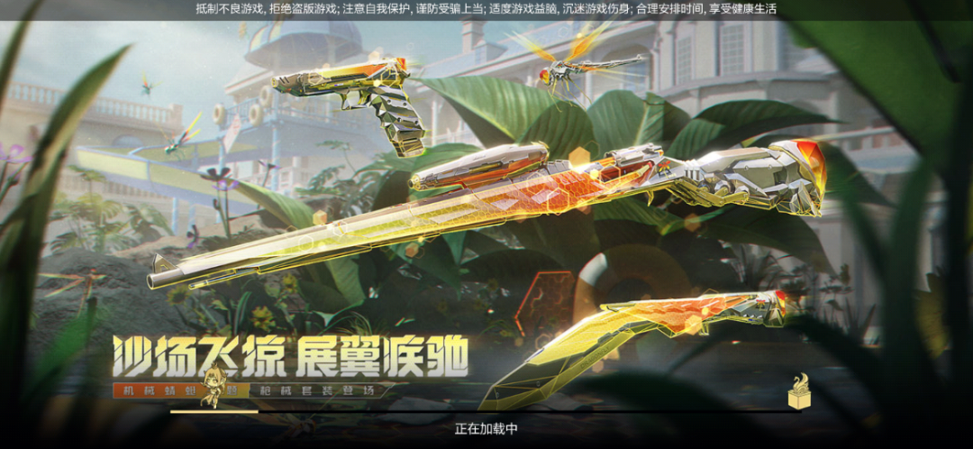 游戏五日谈：穿越火线：枪战王者版本更新，98K-蜻蜓重磅登场