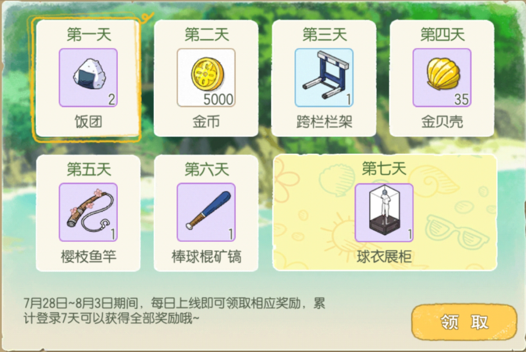 下周活动预告丨童话风or运动季，哪款更得你的心？