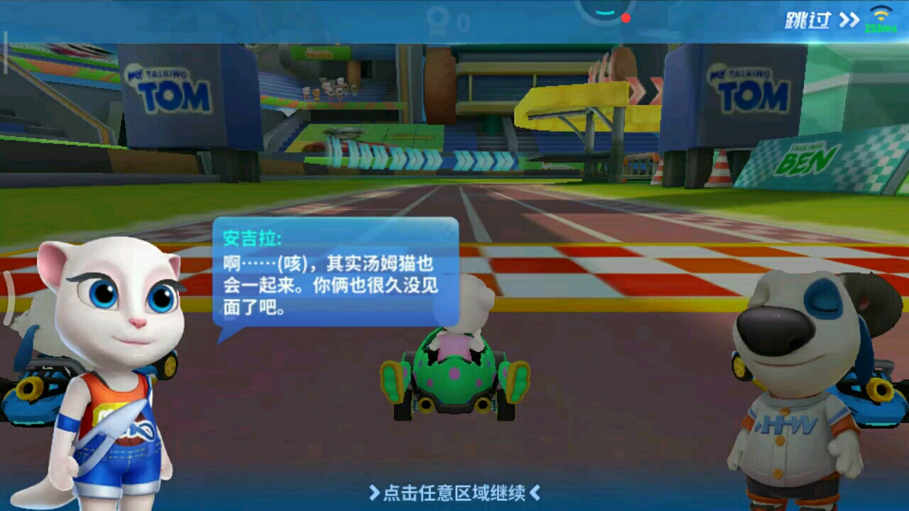 汤姆猫飞车第一季第12集汉克不和汤姆猫说话。