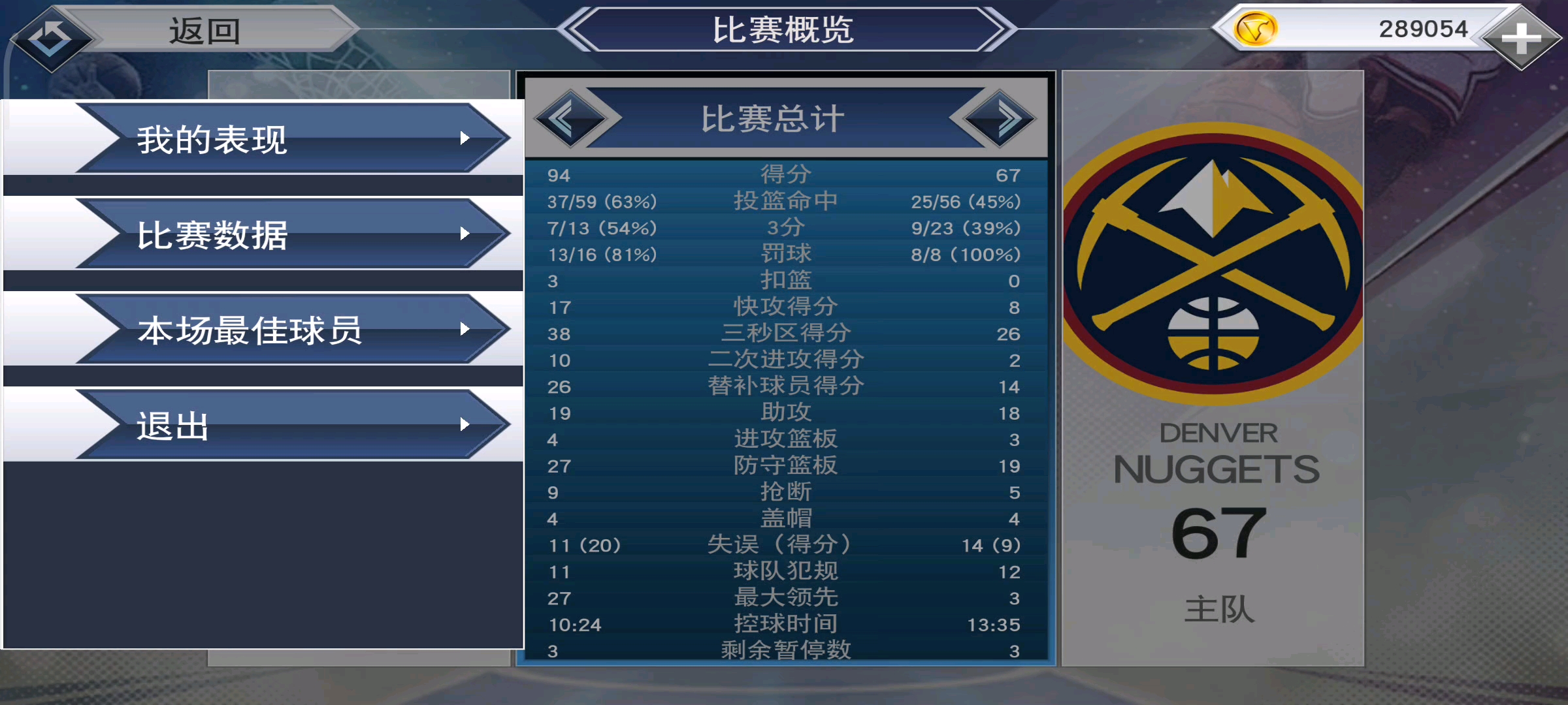 辉煌生涯个人集锦