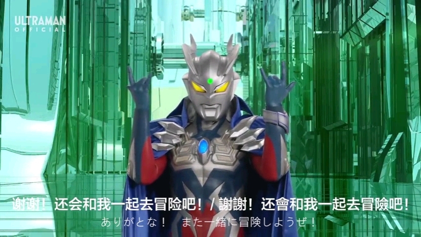 奥特曼对全球观众的感谢视频，向中国感谢的是赛罗奥特曼哦！