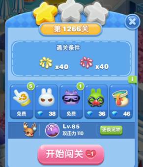 《天天爱消除》冒险模式1266关通关技巧