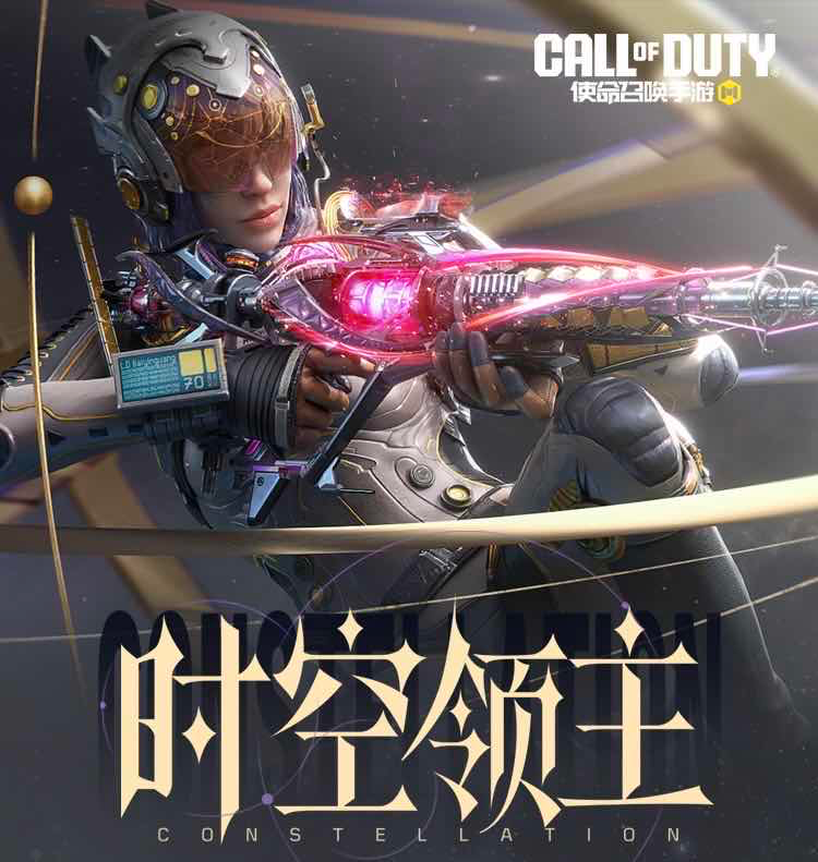 手游日报1122：使命召唤手游时空领主活动返场；逆水寒手游预告跨年版版本活动