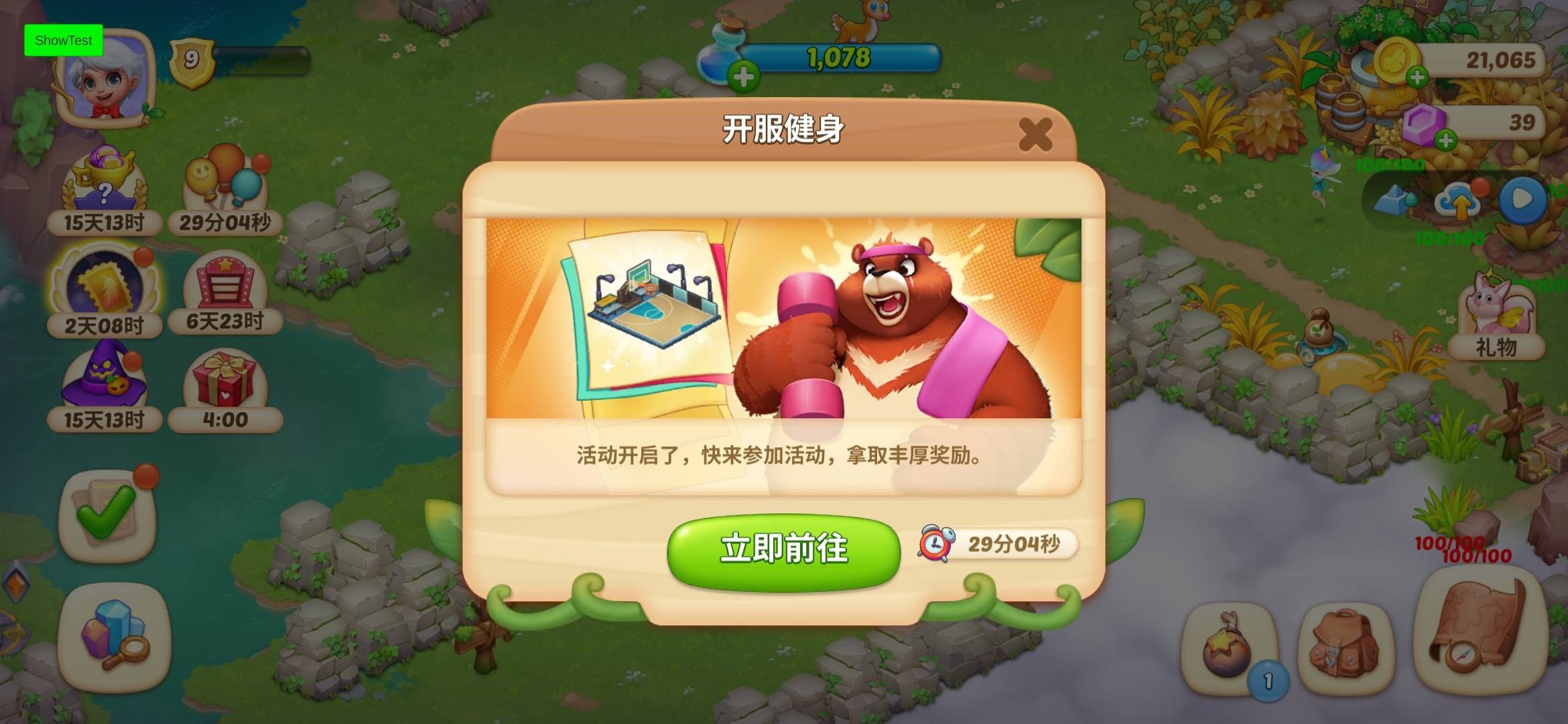 《梦幻魔法屋》公测活动福利一览