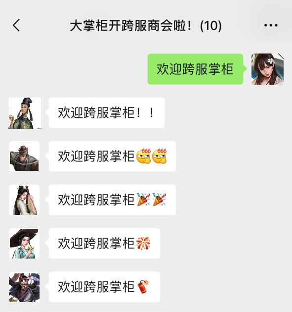 掌柜活动|跨服商会集结令现已开启！