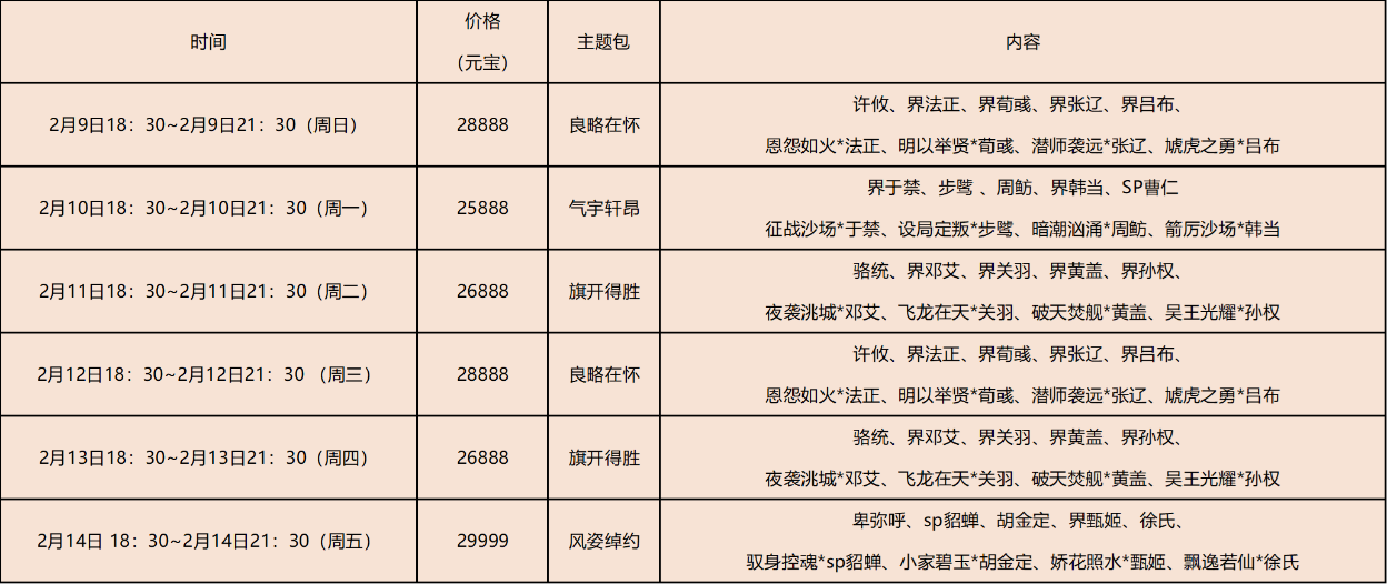 【官方活动】良宵共团圆