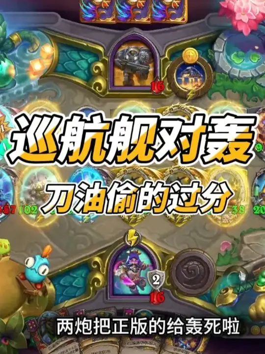 伙伴巡航舰对轰·刀油开偷