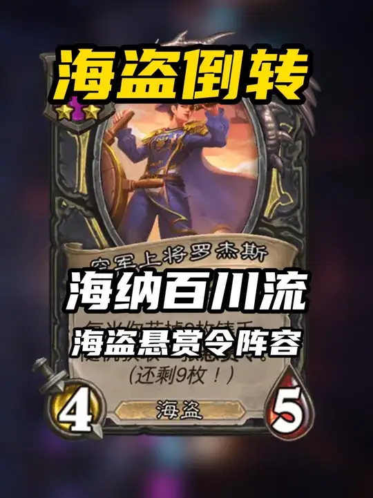 一口气学会酒馆海盗悬赏令体系！