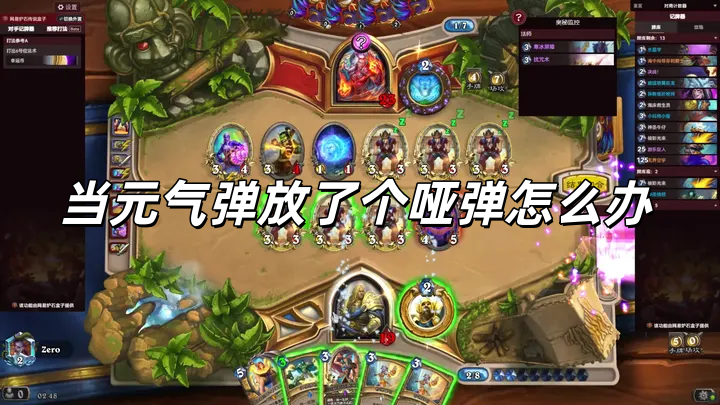 当元气弹放了个哑弹怎么办