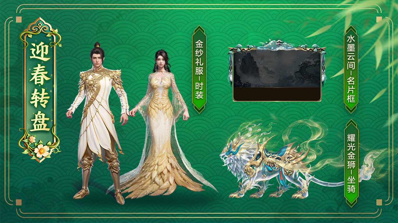 春生送福，万物向新！爽拿开春第一桶金！