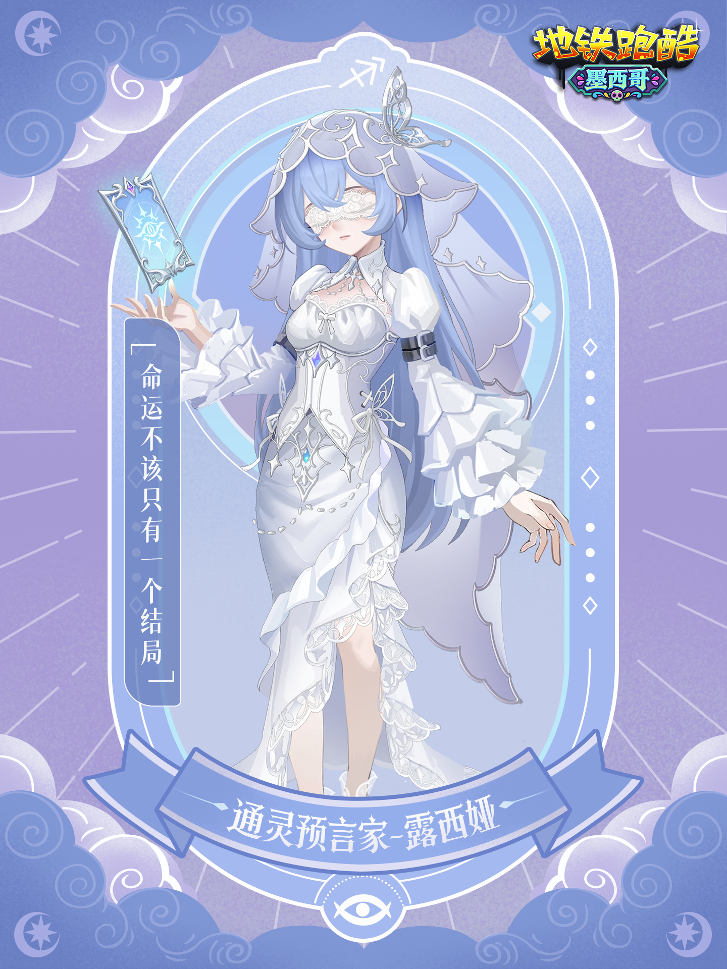 【角色档案】墨西哥版本「露西娅」