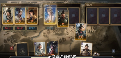 《三国：谋定天下》，六大职业体系