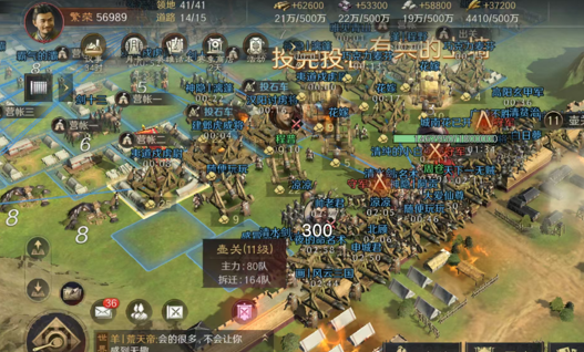 社交协作新高度，快来《三国：谋定天下》